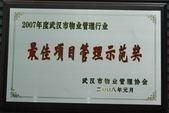 湖北新長江物業(yè)管理有限責(zé)任公司圖冊 專業(yè)服務(wù)，匠心筑家