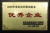 湖北新長江物業(yè)管理有限責(zé)任公司圖冊 專業(yè)服務(wù)，品質(zhì)生活的守護(hù)者