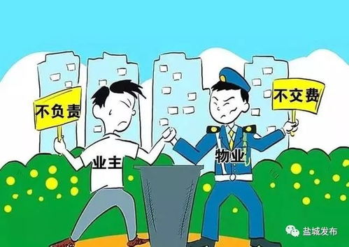 物管糾紛打官司，誰能贏？從鹽城十大典型案例看企業(yè)管理之道