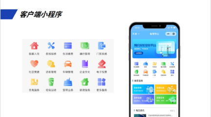 智慧賦能，服務(wù)升維 構(gòu)建未來人居新體驗(yàn)